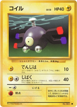 Japanese Magnemite (コイル)