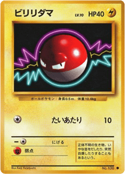 Japanese Iono's (ビリリダマ)
