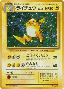 Japanese Raichu (ライチュウ)