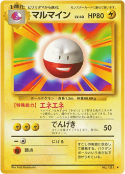 Japanese Electrode (マルマイン)