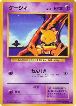 Japanese Abra (ケーシィ)
