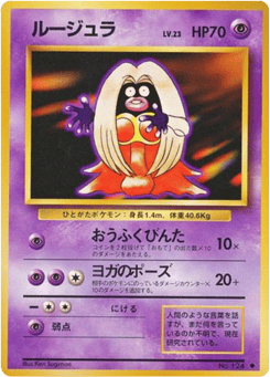 Japanese Jynx (ルージュラ)