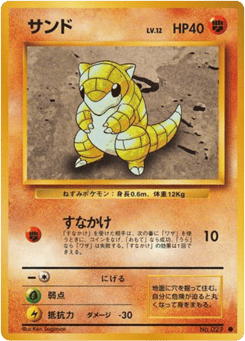 Japanese Sandshrew (サンド)