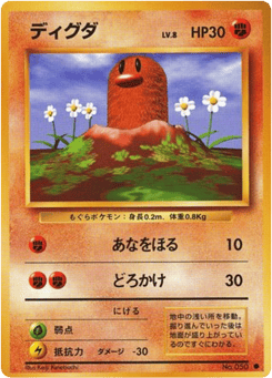 Japanese Diglett (ディグダ)