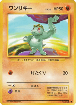 Japanese Machop (ワンリキー)