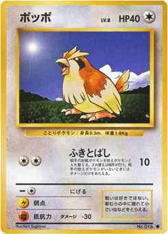 Japanese Pidgey (ポッポ)