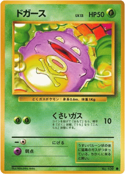 Japanese Koffing (ドガース)