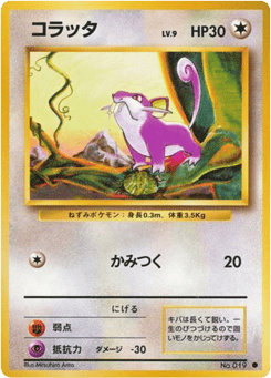 Japanese Rattata (コラッタ)