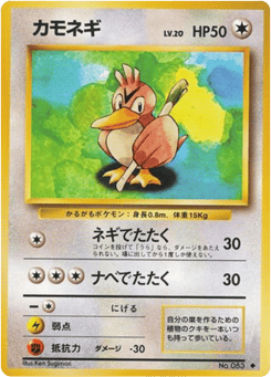 Japanese Farfetch'd (カモネギ)