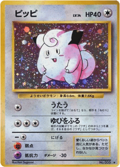 Japanese Clefairy (ピッピ)