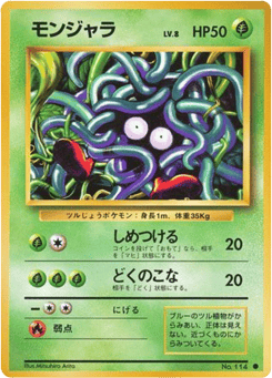 Japanese Tangela (モンジャラ)