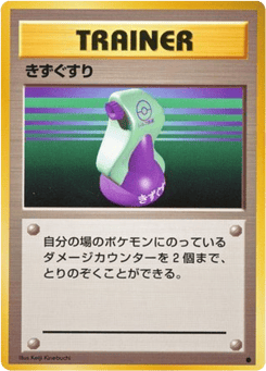 Japanese Potion (Potion)
