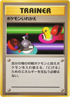 Japanese Switch (Switch)