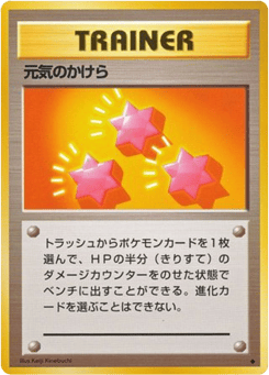 Japanese Revive (Revive)