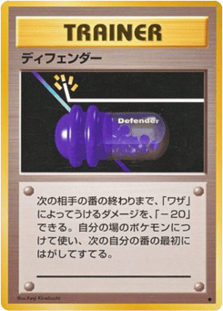 Japanese Defender (Defender)