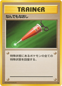 Japanese Full Heal (Full Heal)