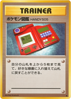 Japanese Pokédex (Pokédex)