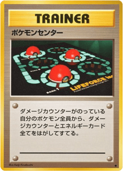 Japanese Pokémon Center (Pokémon Center)