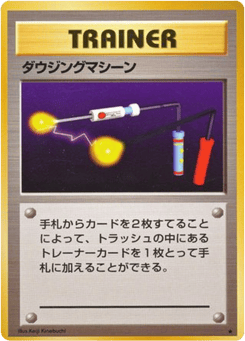 Japanese Item Finder (Item Finder)