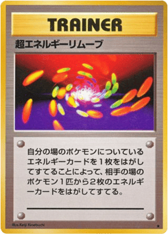 Japanese Super Energy Removal (Super Energy Removal)