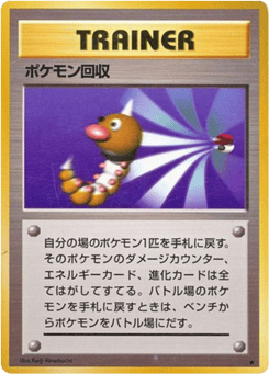Japanese Scoop Up (Scoop Up)