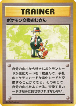Japanese Pokémon Trader (Pokémon Trader)