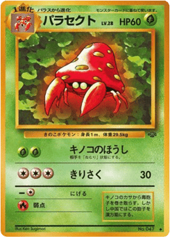 Japanese Paras (パラセクト)