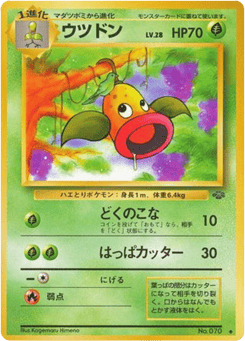 Japanese Weepinbell (ウツドン)