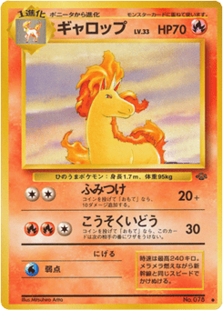 Japanese Rapidash (ギャロップ)