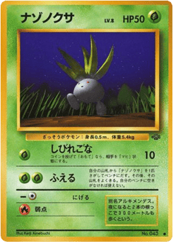 Japanese Oddish (ニドラン♀)