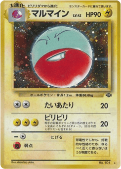 Japanese Electrode (マルマイン)