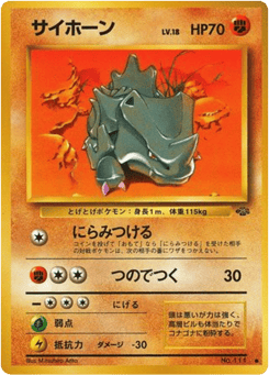 Japanese Rhyhorn (サイホーン)