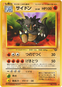 Japanese Rhydon (サイドン)