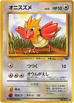 Japanese Spearow (オニスズメ)