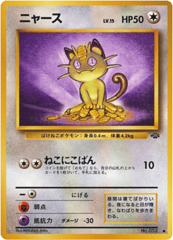 Japanese Meowth (ニャース)