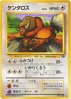 Japanese Tauros (ケンタロス)