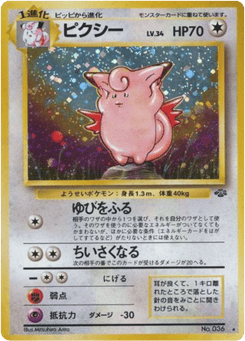 Japanese Clefable (ピクシー)