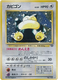 Japanese Snorlax (カビゴン)