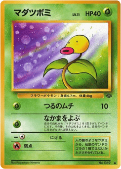 Japanese Bellsprout (マダツボミ)