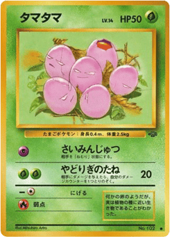 Japanese Erika's (タマタマ)