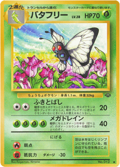 Japanese Butterfree (バタフリー)