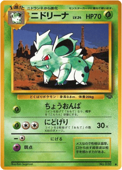 Japanese Nidorina (ニドリーナ)