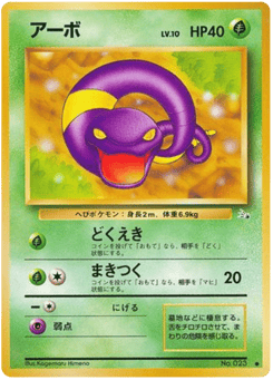 Japanese Ekans (アーボ)