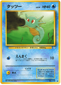 Japanese Horsea (タッツー)