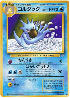 Japanese Golduck (ゴルダック)