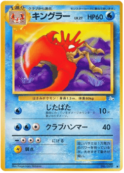 Japanese Kingler (キングラー)
