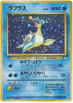 Japanese Lapras (ラプラス)