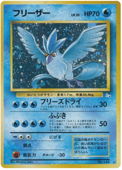 Japanese Articuno (フリーザー)