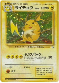 Japanese Raichu (ライチュウ)