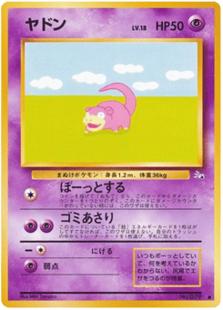 Japanese Slowbro (ヤドラン)